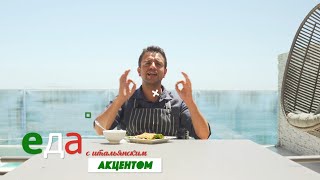 Паста аррабьята | Еда с акцентом