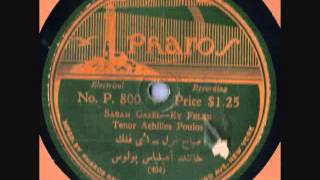 Achilles Poulos Sabah Gazel-Ey Felek Pharos 800