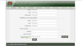 How to Check Bangladesh National ID or NID card & verification online
