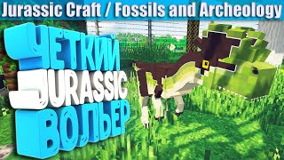 Майнкрафт с динозаврами #24 Дилофозавры из Jurassic Craft