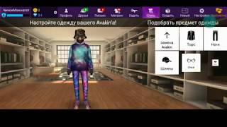 ОБМАНУЛ НА АНИМКУ /// ПРАНК АНИМКОЙ В AVAKIN LIFE////ПЕРВОЕ ВИДЕО