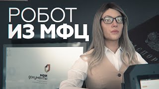Человекоподобный робот проходит «испытательный срок» в пермском МФЦ