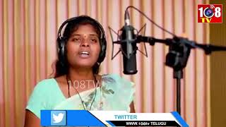 నేటి మహిళల పరిస్థితి ని వివరించే సామాజిక గానం ||108TV|| Manava lokama Song|| Nagelli Kondal||