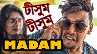 ঢীসুম ঢীসুম ম্যাডাম || DHISHUM DHISHUM MADAM || THE BEKAR TUBERS || NEW BANGLA FUNNY VIDEO