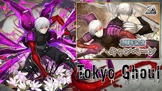 Токийский Гуль ? Half Year Anniversary Special Summons | Tokyo Ghoul : Re Birth | #7