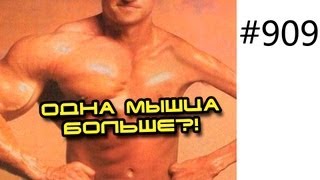 Рост мышц симметрия и позвоночник. Искривление, защемление нерва и развитие мышц HD