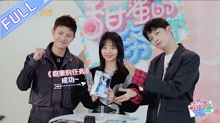 【任嘉伦 谭松韵】国超晶晶花式推销新剧！笑称粉丝熬成“锦衣奶奶”？《甜蜜的任务》Sweet Tasks