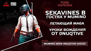 Sekavines в гостях у Mumino. Летающий Maga. Уроки вождения от 0nuqtive