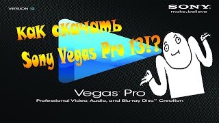 Как скачать Sony Vegas Pro 13 Русскую верссию