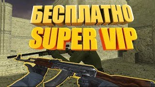 CSDM Пушки+лазеры|БЕСПЛАТНАЯ VIP/ADM |