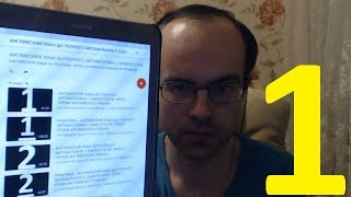 РЕАЛЬНЫЙ РАЗГОВОРНЫЙ АНГЛИЙСКИЙ ЯЗЫК С НУЛЯ.  УРОК 1. Изучение английского языка. Уроки
