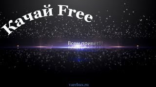 Free After Effects интро  text varebux