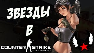 ГАЙД: КАК СДЕЛАТЬ МИГАЮЩИЕ ЗВЕЗДЫ (ЗВЕЗДОЧКИ) В НИКЕ CS:GO / ANIMATION NICK IN CS:GO