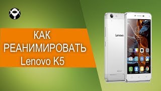 ?Как реанимировать Lenovo K5 (A6020a40)?