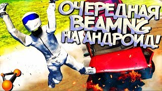 ЛЮТЫЙ ТРЭШ из BeamNG Drive - Не скачивай эту игру!