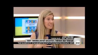 מה עושה אותנו מאושרים - ענת קלו לברון אצל פאולה ולאון רוזנברג