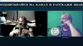 Ядерная война 200 лет назад. { LIVE } Кунгуров. Купцов. Институт Б.