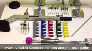 PDR Клеевая Система