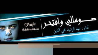 I am Somali Nasheed with NO music