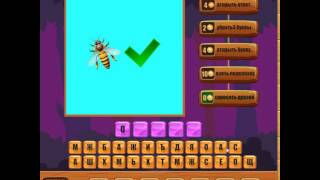 Игра Ребусы Одноклассники как пройти 11, 12, 13, 14, 15 уровень?