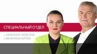 СПЕЦИАЛЬНЫЙ ОТДЕЛ: женская преступность