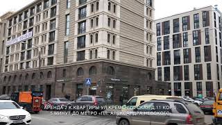 Аренда 2 к.кв. Ул.Кременчугская д.11 кор.3
