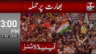 Aap News Headlines | 3:00 PM | 4 February 2020 | Aap News