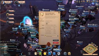 Albion Online HCE Level 10: Acechando Por Debajo
