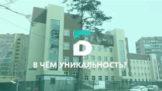 В чём уникальность?
