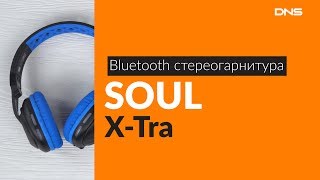 Распаковка Bluetooth стереогарнитуры SOUL X-Tra / Unboxing SOUL X-Tra
