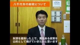 杉山さとき - 杉山智基　「明日の八千代を考える」