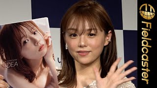 “迫力ボディは健在”・篠崎愛　最新作は「中学生からやってきたグラビアの全てをぶつける！」　“Powerful body” Ai Shinozaki new photo book released