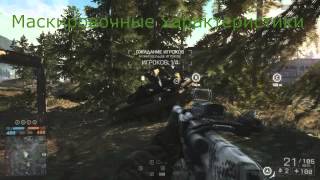 Камуфляж  ФАНТОМ BF4