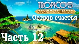 Доморощенный летсплей Tropico 5 - Инквизиция, что надо!