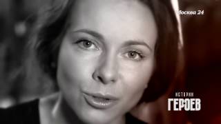 "Истории Героев": Екатерина Гусева