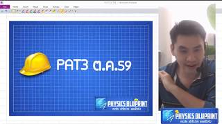เฉลย PAT3 ต.ค.59 ตอน 1