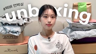 택배 왔다 ALL 내돈내산 택배 언박싱 지그재그 여름 옷 하울 | 쿠팡 중독자의 쇼핑 | 위시리스트 원피스 구매 | 올리브영 오늘드림 하울