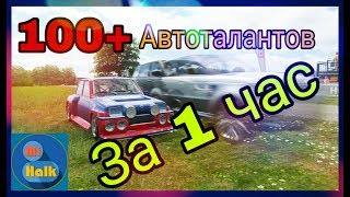 [Forza Horizon 4] Самый простой глитч на автоталанты!!!! АФК метод!!!