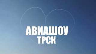 Самолётное шоу Северного Кипра