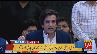 92 News Headlines 06:00 PM - 09 April 2018 - 92NewsHDPlus
