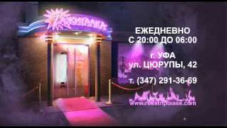 Zажигалка - промо ролик