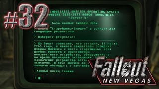 Беготня по квестам - Fallout: New Vegas (Project Nevada) - #32