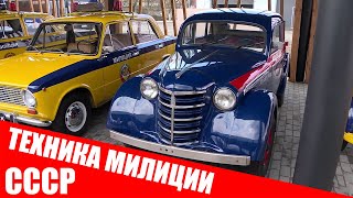 «Победа», «Волга» и ВАЗы «копеечка»! Музей служебной ретроавтотехники!