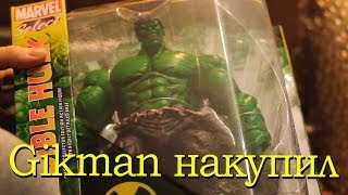 [Посылка BBTS] Gikman накупил кучу фигурок