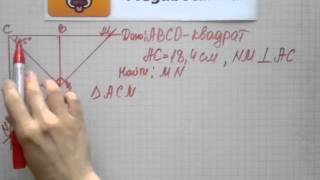 Номер 436 Геометрия 7 9 класс Атанасян