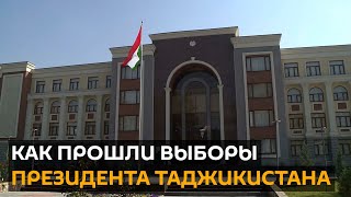 Как прошли выборы президента Таджикистана