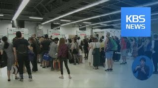홍콩, ‘송환법’ 시위 격화로 관광업계 영향 / KBS뉴스(News)