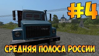 Farming Simulator 17 // Средняя полоса России // #4.