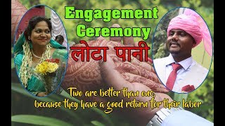 Engagement of Abhishek & Kanchan || Lota Pani || Full Video || Navin Vlogs