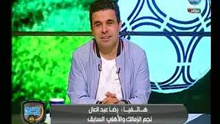 رضا عبد العال يكشف لأول مرة كواليسه مع رامز وهل كان يعلم ؟!